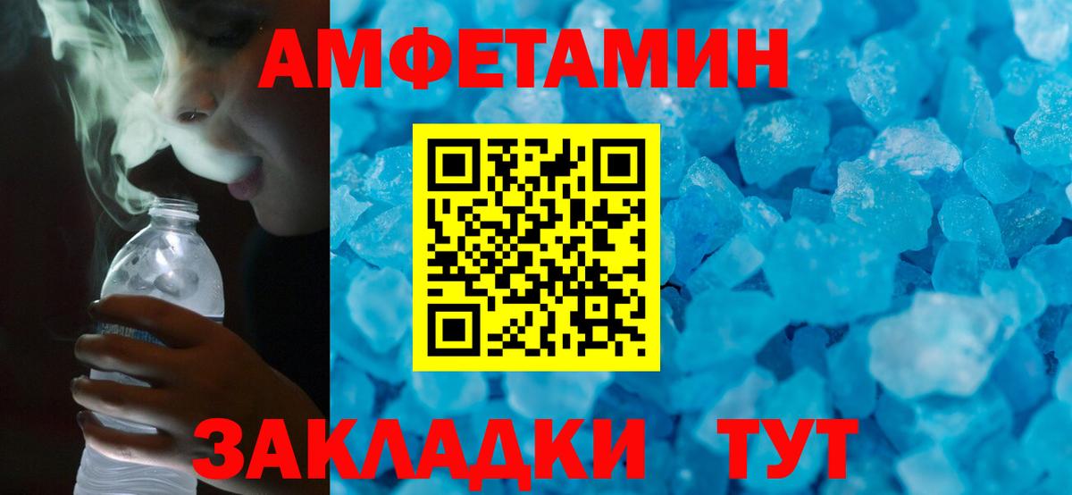 нарко площадка Telegram  Amphetamine Розовый  АМФ  Вход с VPN  Сегежа 