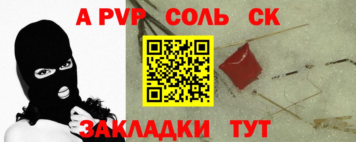 APVP  A PVP СК КРИС  А ПВП СК  A-PVP VHQ  Вход с VPN  Сегежа 