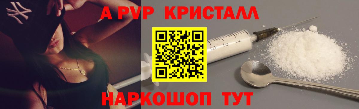 Alfa_PVP кристаллы Сегежа