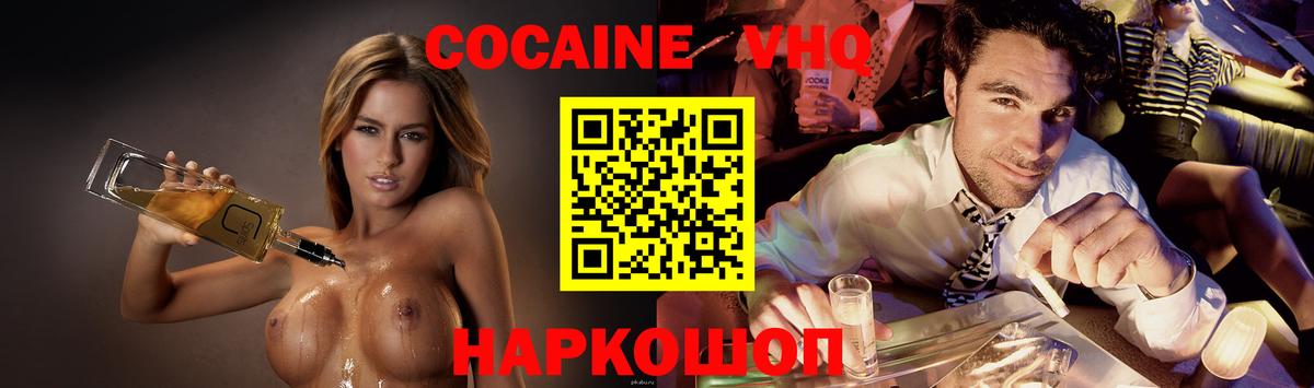 COCAIN  Вход с VPN  Сегежа  КОКАИН 97% 