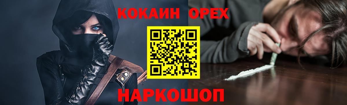 КОКАИН FishScale Сегежа