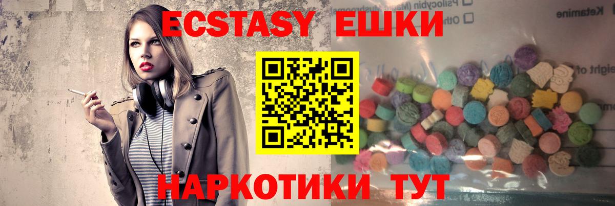 Экстази  Вход с VPN  Сегежа  Ecstasy TESLA 