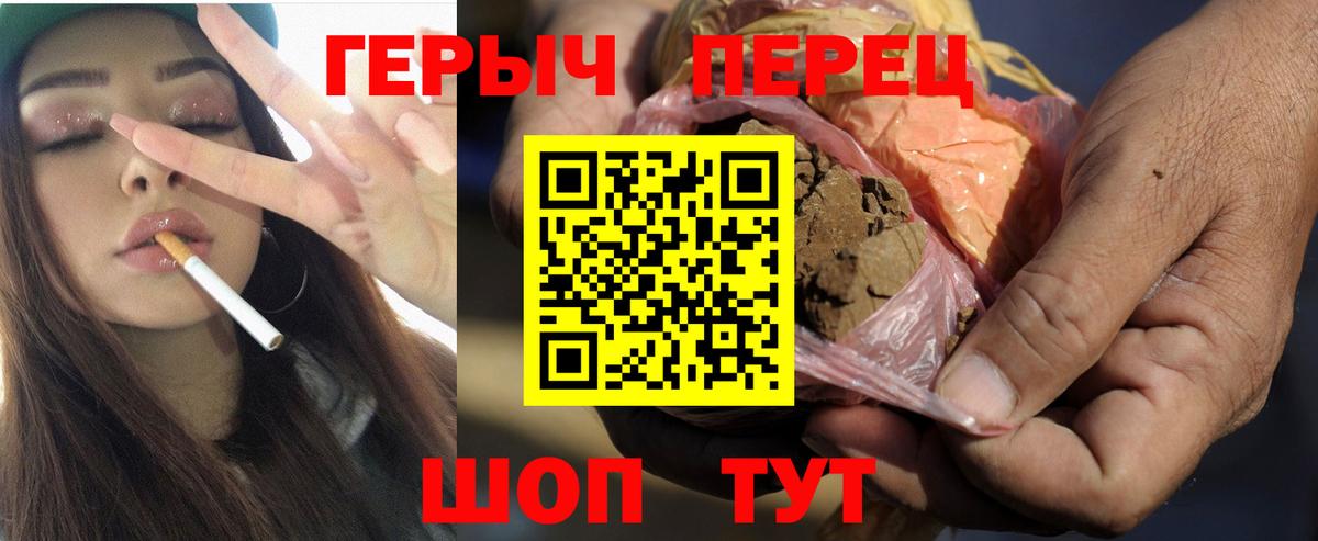 Героин хмурый  Вход с VPN  Героин  Сегежа 