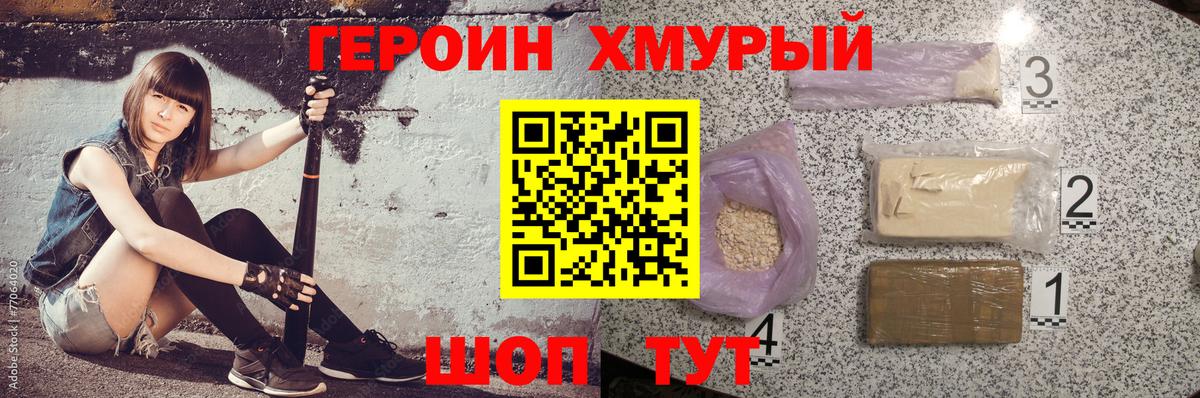 ГЕРОИН VHQ Сегежа