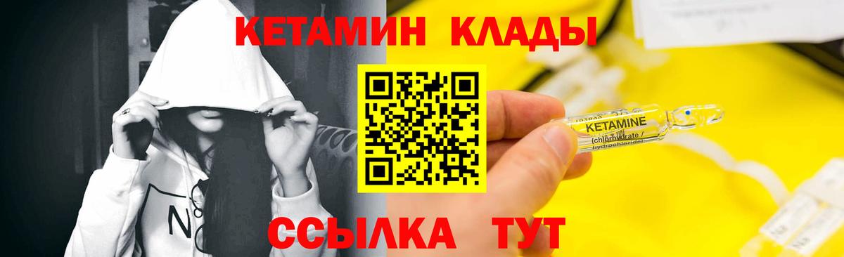Кетамин VHQ  КЕТАМИН VHQ  Вход с VPN  Сегежа 