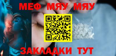 меф Первоуральск