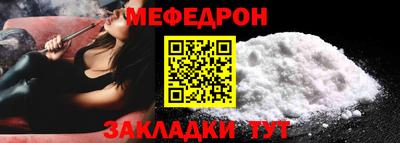 мяу мяу кристалл Нягань