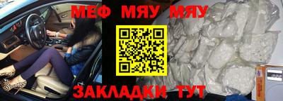меф Первоуральск