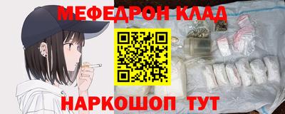 мяу мяу кристалл Нягань