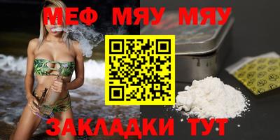 меф Первоуральск
