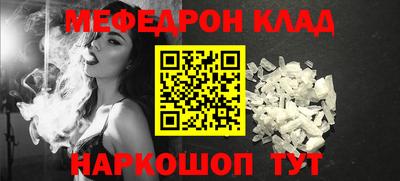 мефедрон Баксан