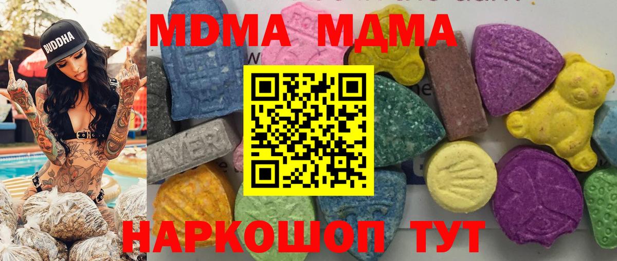 Сегежа  MDMA crystal  Вход с VPN  МДМА Molly 