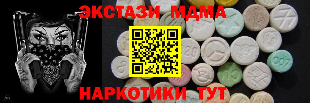 MDMA Molly Сегежа