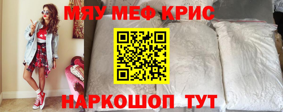 Меф мука Сегежа