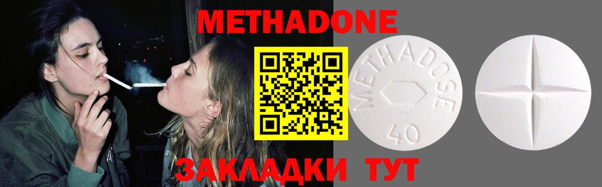 Сегежа  МЕТАДОН кристалл  МЕТАДОН VHQ  Вход с VPN 