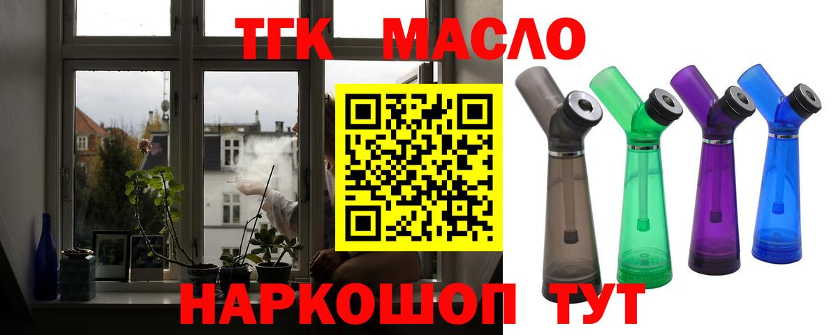 ТГК вейп с тгк Сегежа